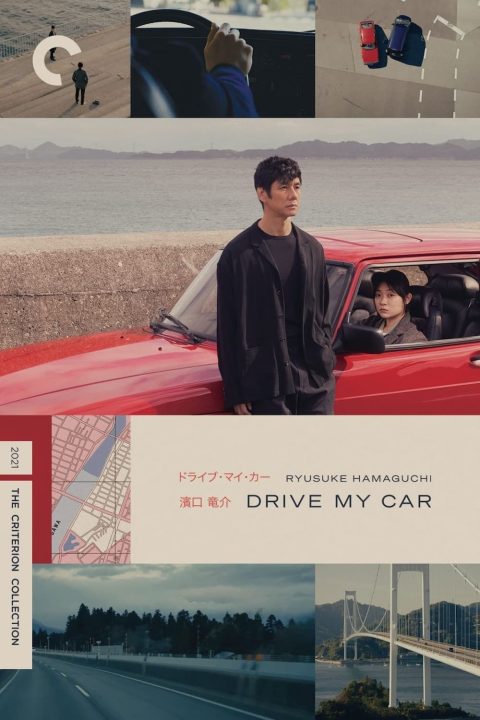 Poster for the movie "Drive My Car"